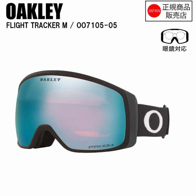 [予約商品]特典付きOAKLEY オークリー FLIGHT TRACKER M フライトトラッカーエム MATTE BLACK OO7105-05 オークリーゴーグル