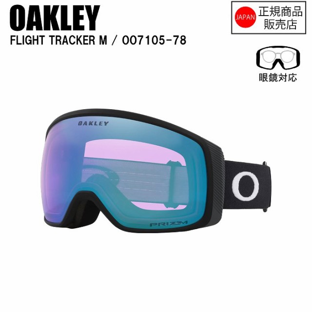 [予約商品]特典付きOAKLEY オークリー FLIGHT TRACKER M フライトトラッカーエム MATTE BLACK OO7105-78 オークリーゴーグル