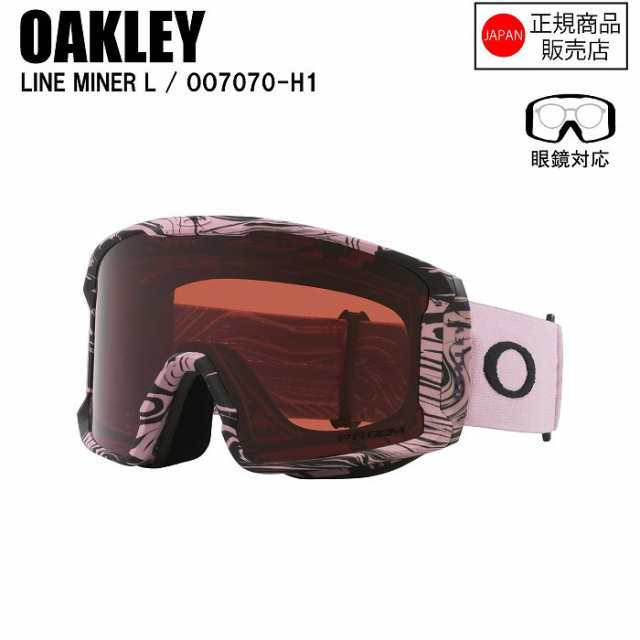 [予約商品]特典付きOAKLEY オークリー LINE MINER L ラインマイナーエル TOADSTOOL SWIRL OO7070-H1 オークリーゴーグル