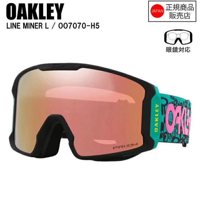 OAKLEY オークリー Line Miner L（OAKLEY オークリースペア