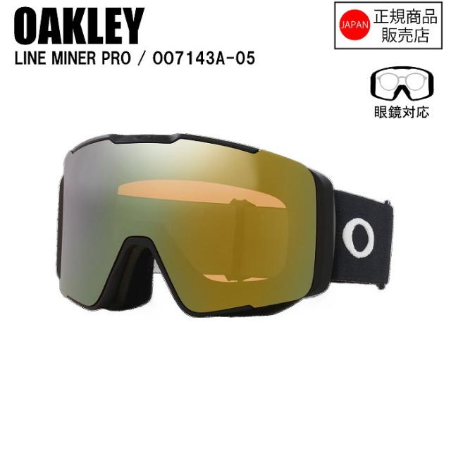 [予約商品]特典付きOAKLEY オークリー LINE MINER PRO L ASIA ラインマイナープロエル MATTE BLACK OO7143A-05 オークリーゴーグル