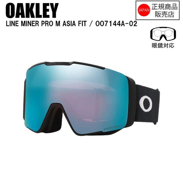 [予約商品]特典付きOAKLEY オークリー LINE MINER PRO M ASIA ラインマイナープロエム MATTE BLACK OO7144A-02 オークリーゴーグル
