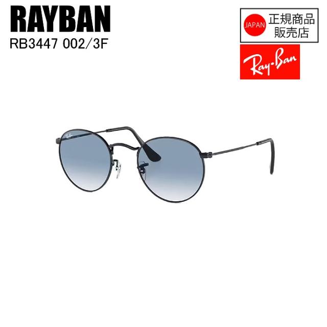 RAYBAN レイバン ROUND L ラウンドメタル BLACK CLEAR GRADIENT BLUE RB3447 002/3F サングラス レイバンサングラス