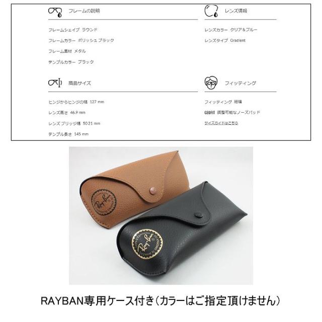 Ray-Ban ベージュ ラウンドサングラス ケース付き Ray-Ban ラウンド型サングラス ベージュ ケース付 Ray-Ban