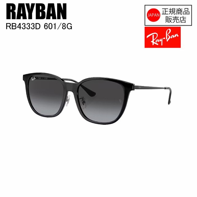 RAYBAN レイバン BLACK GREY GRADIENT RB4333Ｄ 601/8G サングラス レイバンサングラス