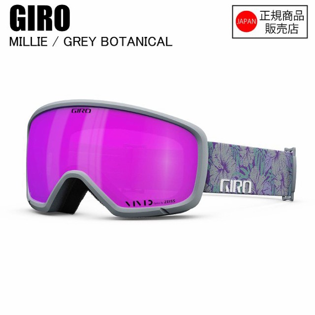 GIRO ジロ MILLIE ASIA FIT ミリー GREY BOTANIC 7156324 ゴーグル GIROゴーグル ジロー レディース