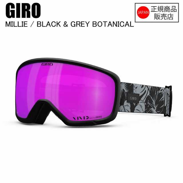 GIRO ジロ MILLIE ASIA FIT ミリー BLACK&GREY BOTAN 7156323 ゴーグル GIROゴーグル ジロー レディース