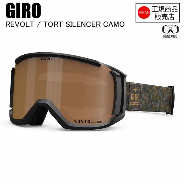 GIRO ジロ REVOLT ASIA FIT リボルト TORT SILENCER CAMO 7156258 ゴーグル GIROゴーグル ジロー スキー スノーボード