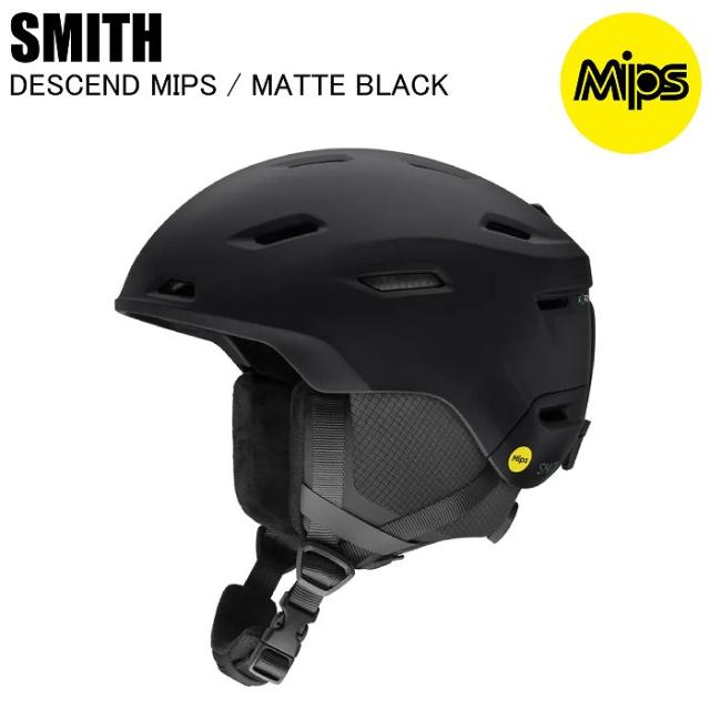 SMITH スミス DESCEND MIPS ディセンドミップス MATTE BLACK スキー スノーボード ヘルメット SMITHヘルメット アジアンフィット