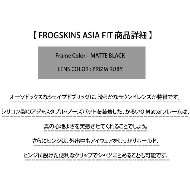 OAKLEY オークリー FROGSKINS (A) フロッグスキン MATTE BLACK OO9245-6354 オークリーサングラス プリズムレンズ サングラス_1