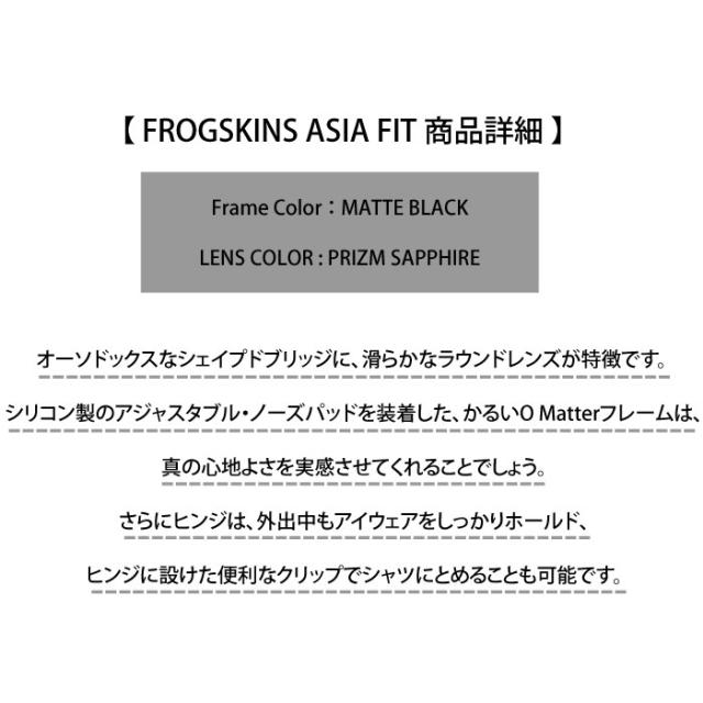 OAKLEY オークリー FROGSKINS (A) フロッグスキン MATTE BLACK OO9245-6154 オークリーサングラス プリズムレンズ サングラス_1