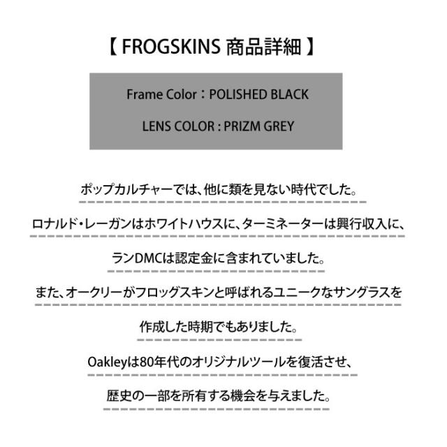 OAKLEY オークリー サングラス OO9245-7554 FROGSKINS (A) フロッグスキン OO9245-7554 ポリッシュブラック アイウェア サングラス_1