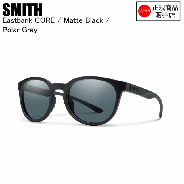 SMITH スミス Eastbank CORE イーストバンクコア Matte Black Polar Gray 20439202 スミスサングラス サングラス