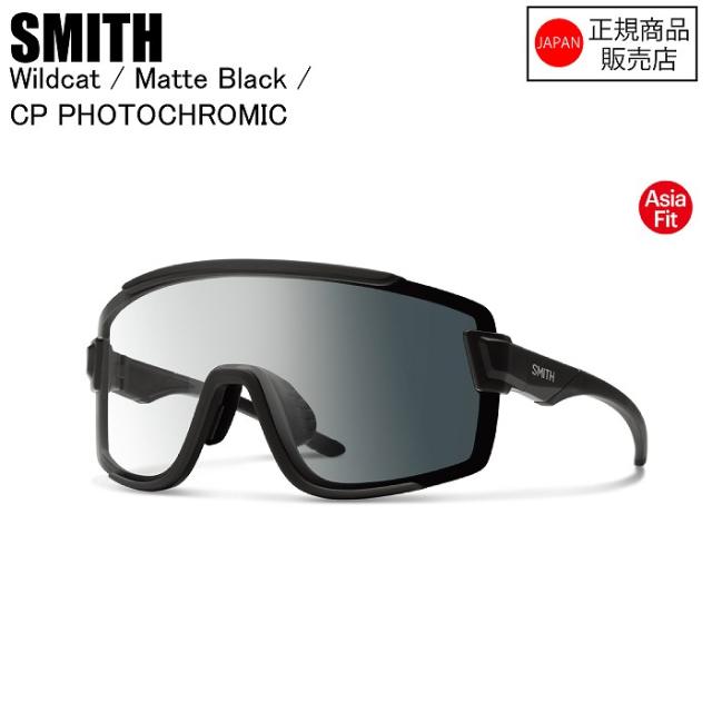 SMITH スミス Wildcat Asia Fit ワイルドキャット Matte Black CP-Photochromic Clear 205000920 スミスサングラス サングラス