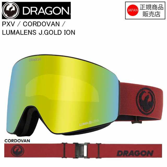 スノーボード ゴーグル ドラゴン dragon PXV PREMIUM BLACK