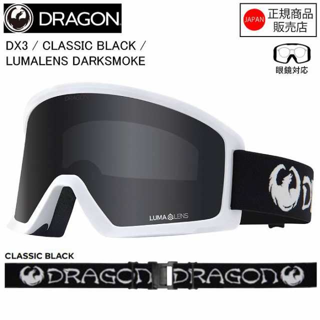 DRAGON ドラゴン DX3 ディーエックススリー CLASSIC BLACK LL DARK SMOKE J05 ドラゴンゴーグル ジャパンフィット スノーボード