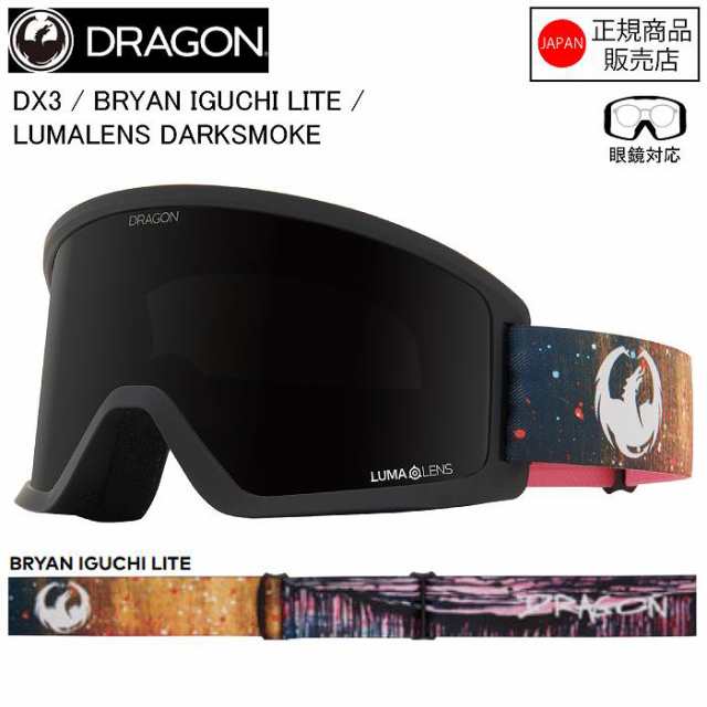 DRAGON ドラゴン DX3 ディーエックススリー BRYAN IGUCHI LITE LL DARK SMOKE J08 ゴーグル ジャパンフィット スノーボード