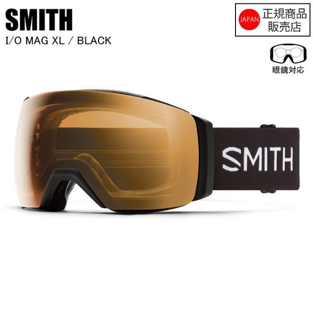 SMITH スミス I/O MAG XL アイオーマグエックスエル BLACK 010276030 調光レンズ コントラストレンズ ゴーグル スペアレンズ付き