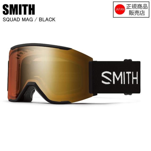 SMITH スミス SQUAD MAG スカッドマグ BLACK 010276050 調光レンズ 全天候対応 SMITHゴーグル スペアレンズ付き