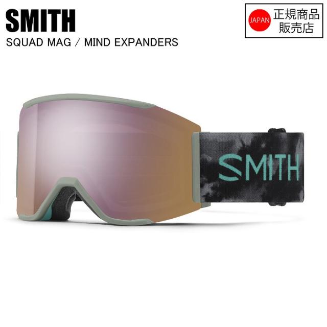 SMITH スミス SQUAD MAG スカッドマグ MIND EXPANDERS 010276054 コントラストレンズ SMITHゴーグル スペアレンズ付き