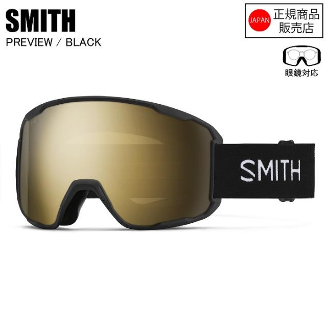 SMITH スミス PREVIEW プレビュー BLACK 010276062 コントラストレンズ SMITHゴーグル スノーボード ゴーグル