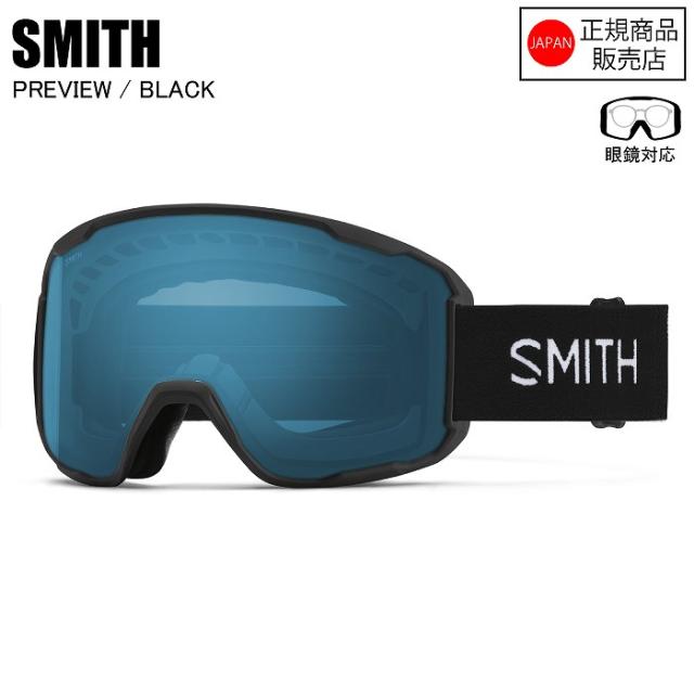 SMITH スミス PREVIEW プレビュー BLACK 010276063 コントラストレンズ SMITHゴーグル スノーボード ゴーグル