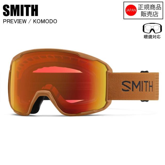 SMITH スミス PREVIEW プレビュー KOMODO 010276066 コントラストレンズ SMITHゴーグル スノーボード ゴーグル