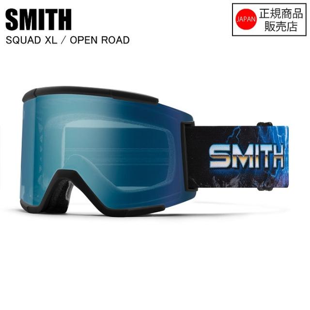 SMITH スミス SQUAD XL スカッドエックスエル OPEN ROAD 010276094 スペアレンズ付き SMITHゴーグル スノーボード ゴーグル