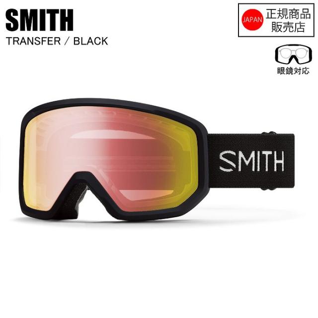 SMITH スミス TRANSFER トランスファー BLACK 010276130 調光レンズ SMITHゴーグル スノーボード ゴーグル