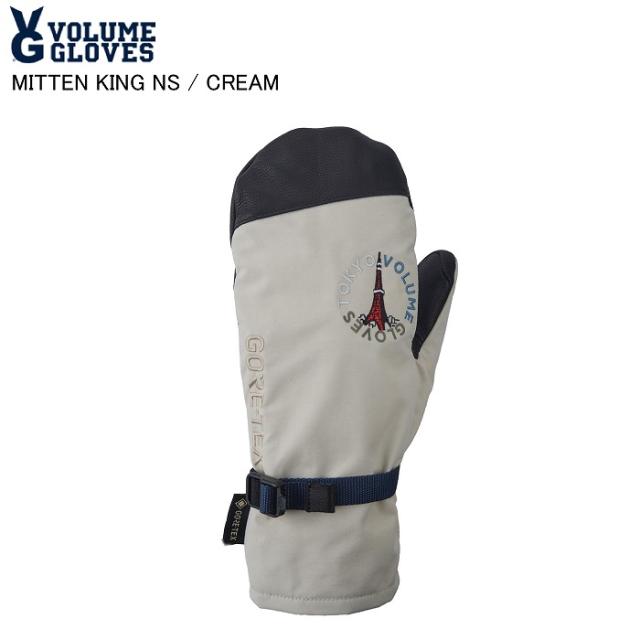 VOLUME ボリューム MITTEN KING NS ミトンキング CREAM スノーボードグローブ グローブ ゴアテックス グラトリ カービング