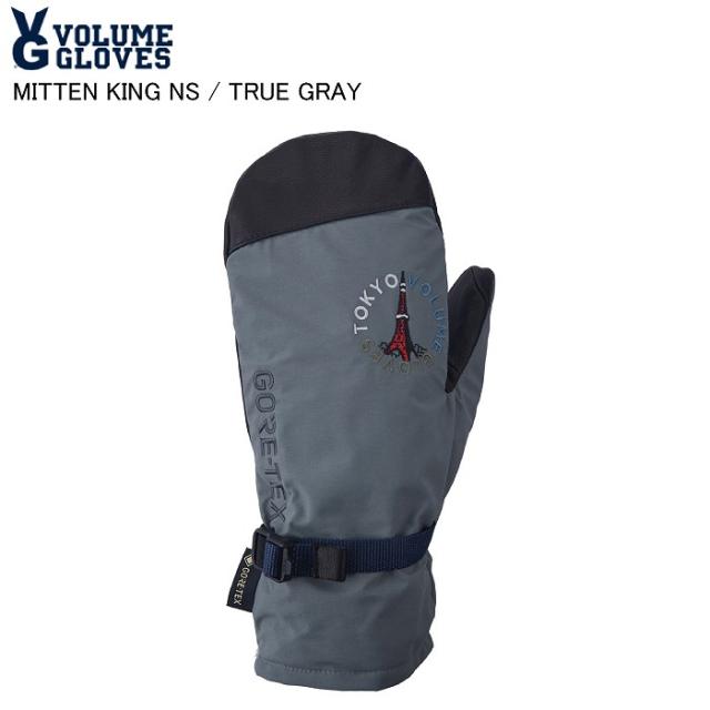 VOLUME ボリューム MITTEN KING NS ミトンキング TRUE GRAY スノーボードグローブ グローブ ゴアテックス グラトリ カービング