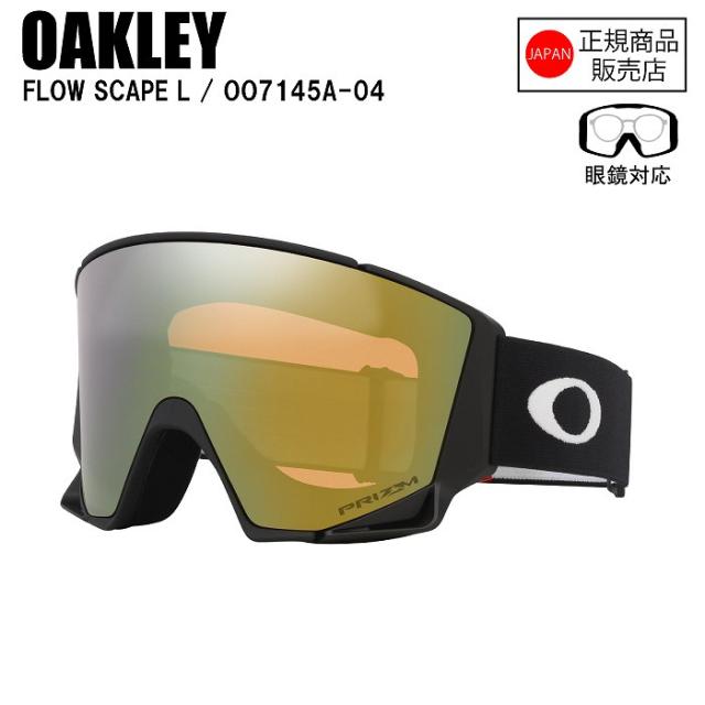 OAKLEY オークリー FLOW SCAPE L ASIA フロースケープエル MATTE BLACK OO7145A-04 ゴーグル プリズム PRIZM スペアレンズ付き