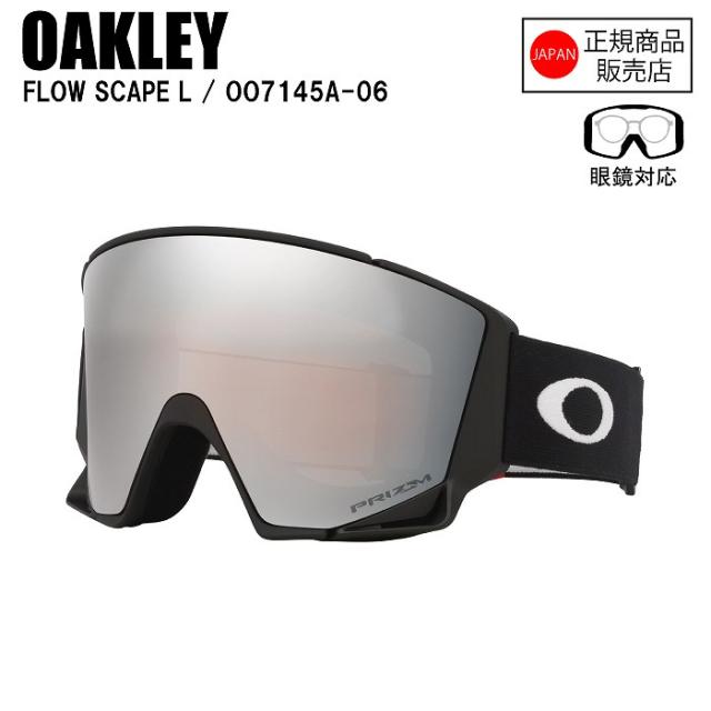 OAKLEY オークリー FLOW SCAPE L ASIA フロースケープエル MATTE BLACK OO7145A-06 ゴーグル プリズム PRIZM スペアレンズ付き