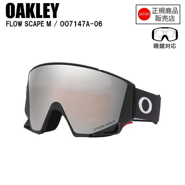 OAKLEY オークリー FLOW SCAPE M ASIA フロースケープエム MATTE BLACK OO7147A-06 ゴーグル プリズム PRIZM スペアレンズ付き