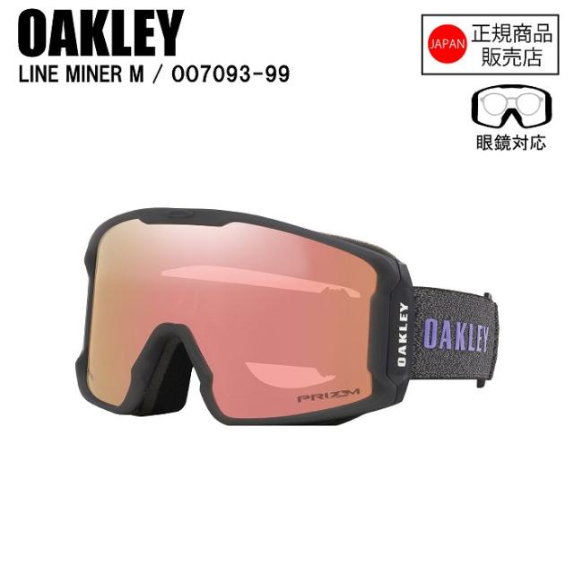 OAKLEY Line Miner M ラインマイナー ゴーグル Oakley:ラインマイナー