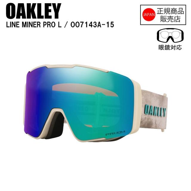 OAKLEY オークリー LINE MINER PRO L ラインマイナープロエル JAMIE ANDERSON OO7143A-15 ゴーグル プリズム PRIZM スペアレンズ