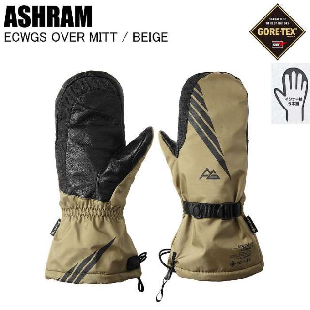 ASHRAM アシュラム ASRM25W03 ECWGS OVER MITT クワッグスオーバーミトン BEIGE スノーボード グローブ ゴアテックス
