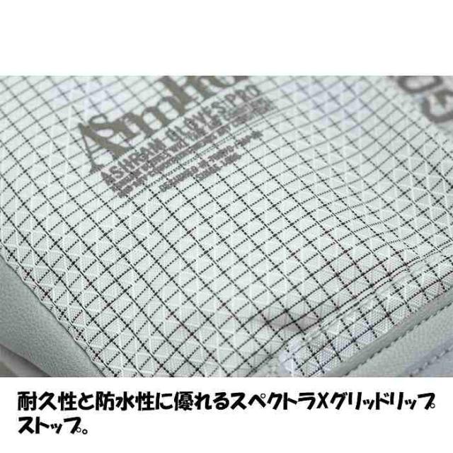 ASHRAM アシュラム ASRM25W04 ECWGS SPECTRA クワッグススペクトラ