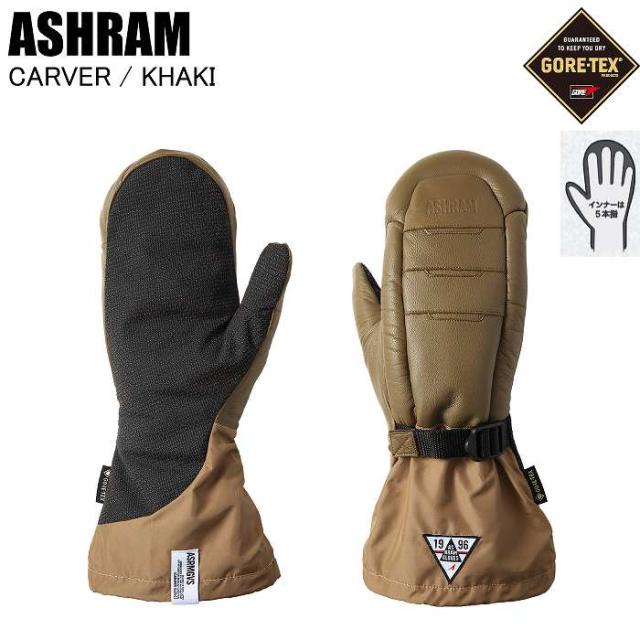 ASHRAM アシュラム ASRM25W10 CARVER カーバー BEIGE スノーボード グローブ ゴアテックス アシュラムグローブ ミトン スノボ
