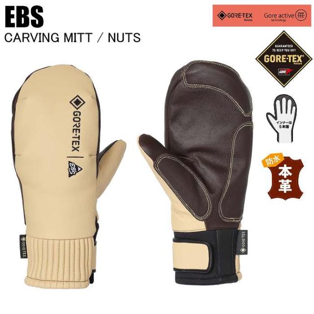 EBS エビス 4500008 CARVING MITT カービングミット NUTS スノーボード