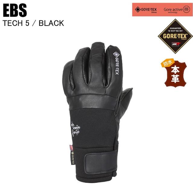 EBS エビス 4500011 TECH 5 テック5 BLACK スノーボード スキー グローブ EBSグローブ 5本指 レザー ゴアテックス