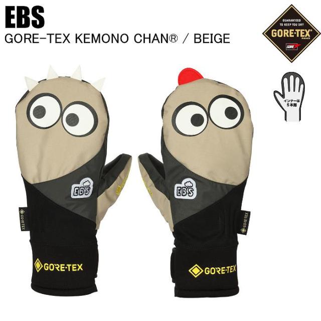 EBS エビス 4500014 GORE-TEX KEMONO CHAN ゴアテックスケモノチャン BEIGE スノーボード グローブ EBSグローブ ミトン GORE-TEX
