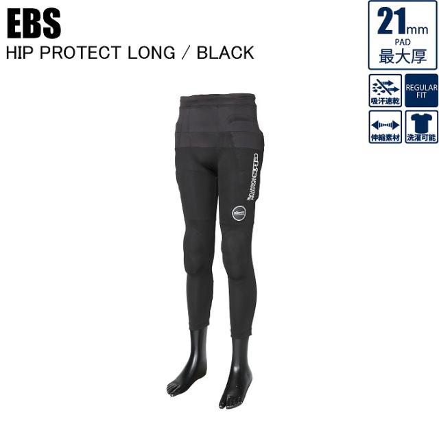 EBS エビス 4500121 HIP PROTECT LONG ヒッププロテクトロング BLACK スノーボード プロテクター EBSプロテクター ヒップパッド