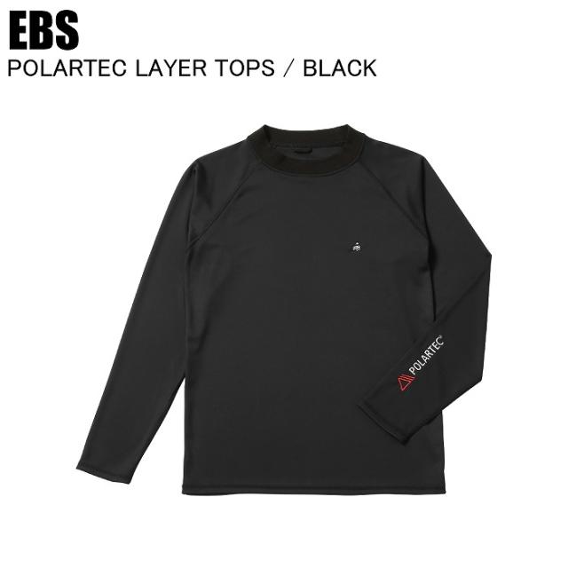 EBS エビス 4500200 POLARTEC LAYER TOPS ポーラテックレイヤー BLACK スノーボード インナー アンダーシャツ　EBSインナー