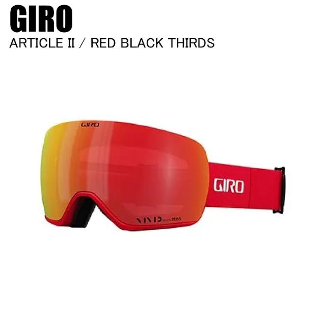 GIRO ジロ ARTICLE II アーティクル RED BLACK THIRDS 7164379 スキー スノーボード ゴーグル GIROゴーグル アジアンフィット