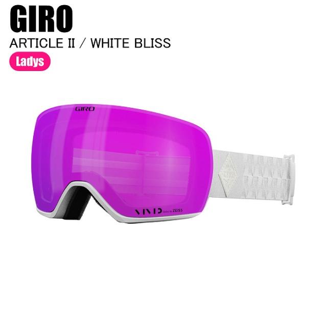 GIRO ジロ ARTICLE II アーティクル WHITE BLISS 7157605 スキー スノーボード ゴーグル アジアンフィット レディース