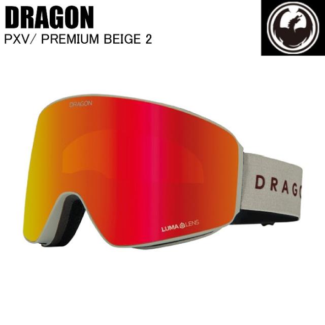 DRAGON ドラゴン PXV ピーエックスブイ PREMIUM BEIGE 2 H06 スキー スノーボード ゴーグル フレームレス ジャパンフィット