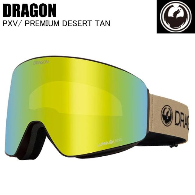 DRAGON ドラゴン PXV ピーエックスブイ PREMIUM DESERT TAN H08 スキー スノーボード ゴーグル フレームレス ジャパンフィット