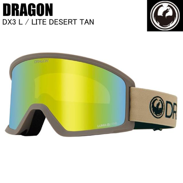 DRAGON ドラゴン DX3 L ディーエックススリーエル LITE DESERT TAN S07 スノーボード ゴーグル ジャパンフィット ドラゴンゴーグル