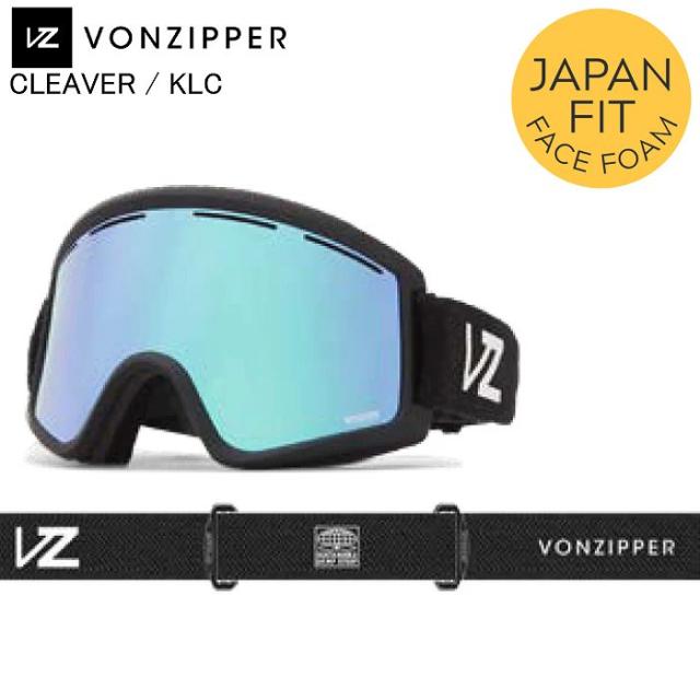VONZIPPER ボンジッパー CLEAVER クリーバー KLC BF21M704 スキー スノーボード ゴーグル ミラーレンズ VONZIPPERゴーグル
